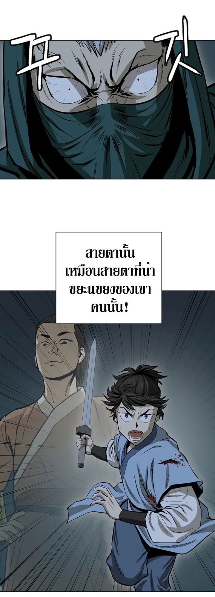 Weak Teacher ตอนที่ 39