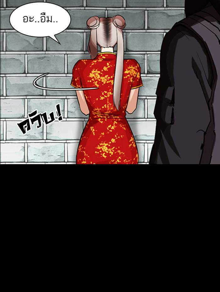 Lookism ตอนที่ 336