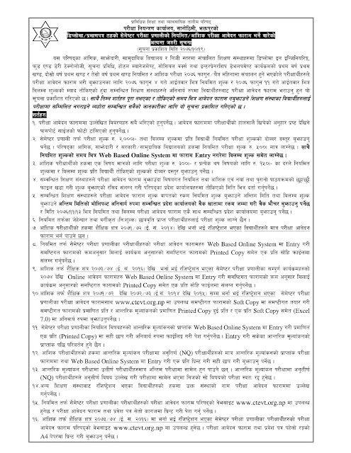 CTEVT Diploma and Certificate Level Exam Form fill up notice