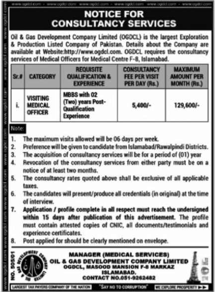 Oil & Gas Development Company OGDCL Jobs 2023 - Latest Advertisement