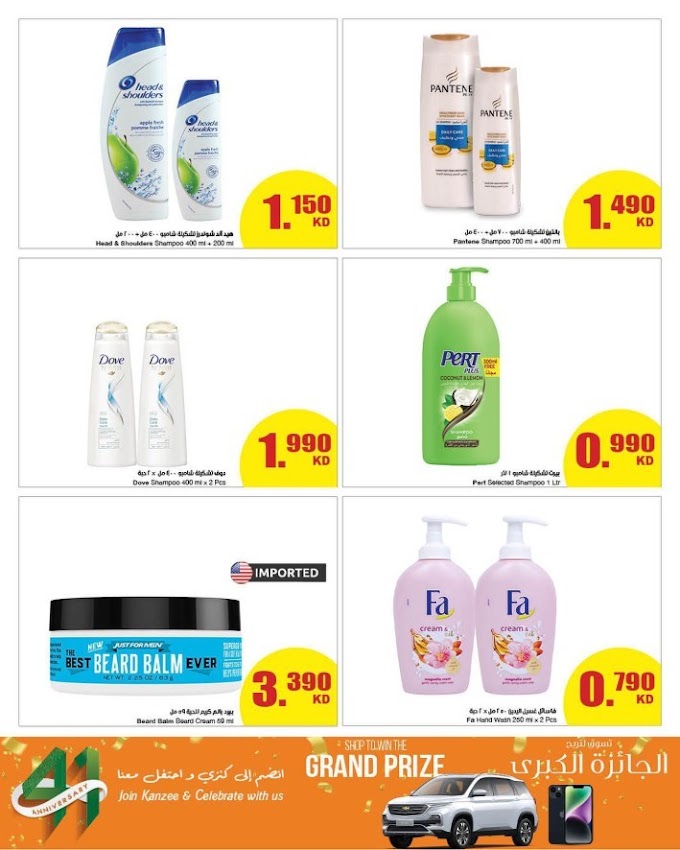 TSC Sultan Center Kuwait - Promotions 