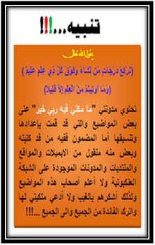تنبيه...!!!