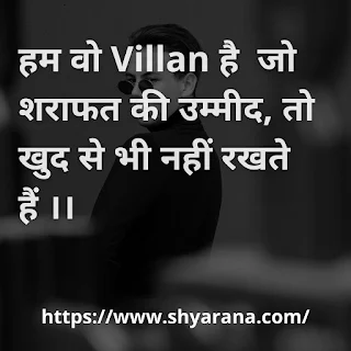 attitude shayari photo