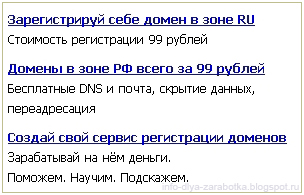 Сайт 2domains.ru (домены и хостинг)