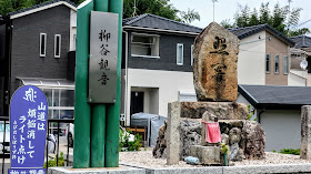 京都 柳谷観音 楊谷寺