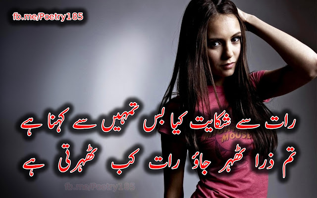 Urdu Poetry Images