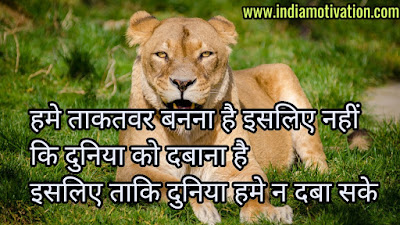 Hindi quotes - हिंदी विचार 