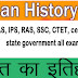 200 History GK Questions With Answers in Hindi PDF