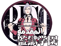 manga prison school مترجمة