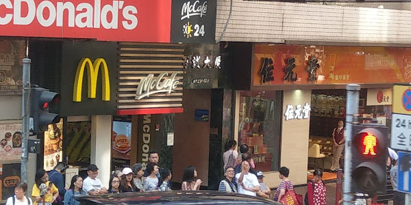 佐敦佐敦道百誠大廈 麥當勞分店資訊 McDonalds