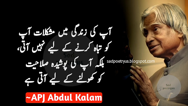 Dream-quotes-abdul-Kalam
