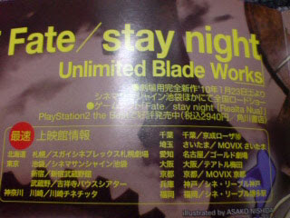 Fate Stay Night Unlimited Blade Works