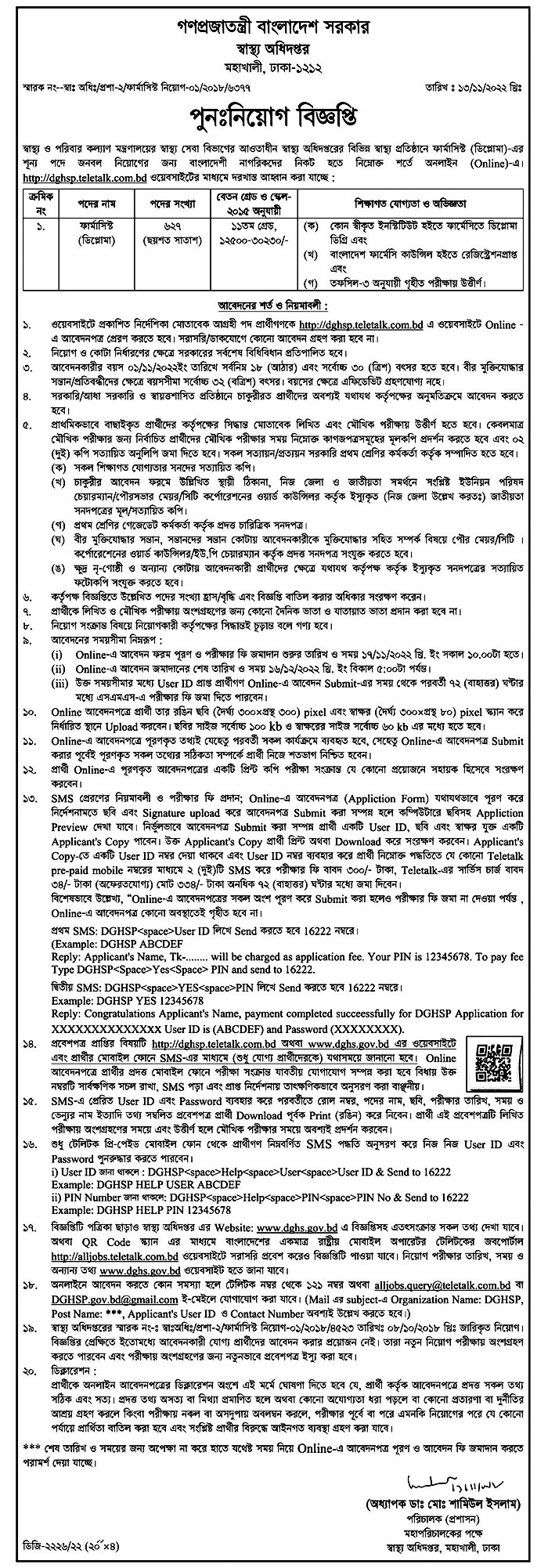 Pharmacist-govt-job-circular-in-bangladesh-2022