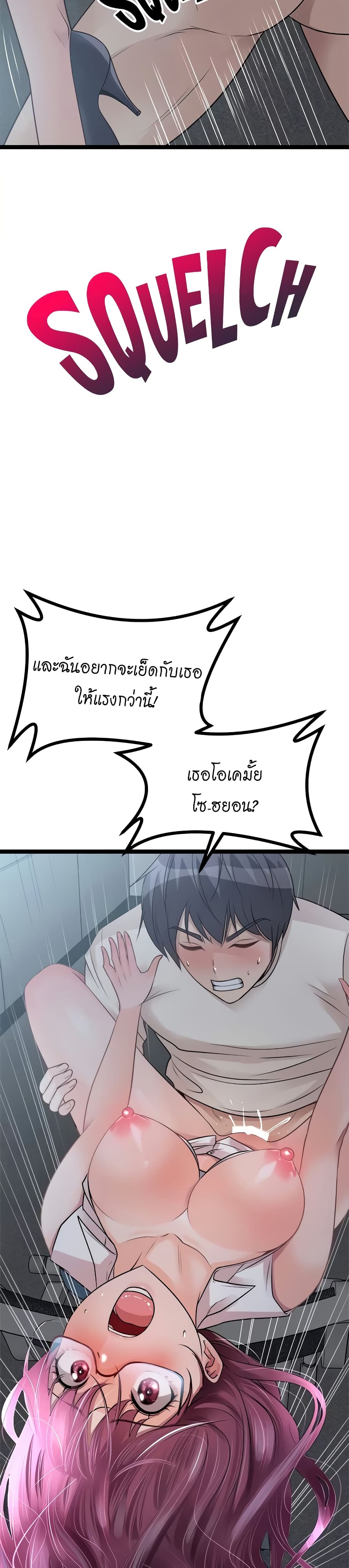 Cucumber Market ตอนที่ 13