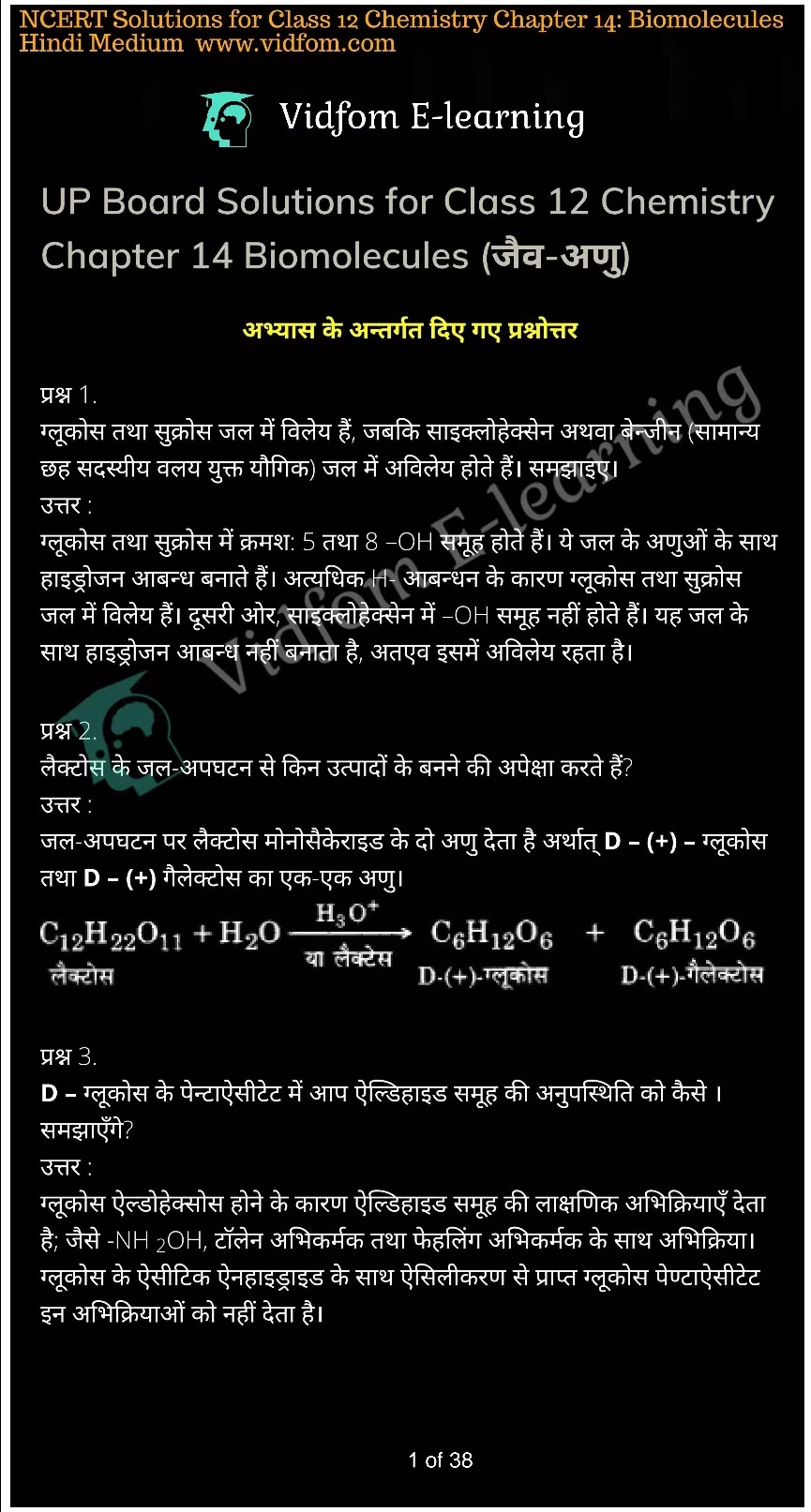 कक्षा 12 रसायन विज्ञान  के नोट्स  हिंदी में एनसीईआरटी समाधान,     class 12 Chemistry Chapter 14,   class 12 Chemistry Chapter 14 ncert solutions in Hindi,   class 12 Chemistry Chapter 14 notes in hindi,   class 12 Chemistry Chapter 14 question answer,   class 12 Chemistry Chapter 14 notes,   class 12 Chemistry Chapter 14 class 12 Chemistry Chapter 14 in  hindi,    class 12 Chemistry Chapter 14 important questions in  hindi,   class 12 Chemistry Chapter 14 notes in hindi,    class 12 Chemistry Chapter 14 test,   class 12 Chemistry Chapter 14 pdf,   class 12 Chemistry Chapter 14 notes pdf,   class 12 Chemistry Chapter 14 exercise solutions,   class 12 Chemistry Chapter 14 notes study rankers,   class 12 Chemistry Chapter 14 notes,    class 12 Chemistry Chapter 14  class 12  notes pdf,   class 12 Chemistry Chapter 14 class 12  notes  ncert,   class 12 Chemistry Chapter 14 class 12 pdf,   class 12 Chemistry Chapter 14  book,   class 12 Chemistry Chapter 14 quiz class 12  ,    10  th class 12 Chemistry Chapter 14  book up board,   up board 10  th class 12 Chemistry Chapter 14 notes,  class 12 Chemistry,   class 12 Chemistry ncert solutions in Hindi,   class 12 Chemistry notes in hindi,   class 12 Chemistry question answer,   class 12 Chemistry notes,  class 12 Chemistry class 12 Chemistry Chapter 14 in  hindi,    class 12 Chemistry important questions in  hindi,   class 12 Chemistry notes in hindi,    class 12 Chemistry test,  class 12 Chemistry class 12 Chemistry Chapter 14 pdf,   class 12 Chemistry notes pdf,   class 12 Chemistry exercise solutions,   class 12 Chemistry,  class 12 Chemistry notes study rankers,   class 12 Chemistry notes,  class 12 Chemistry notes,   class 12 Chemistry  class 12  notes pdf,   class 12 Chemistry class 12  notes  ncert,   class 12 Chemistry class 12 pdf,   class 12 Chemistry  book,  class 12 Chemistry quiz class 12  ,  10  th class 12 Chemistry    book up board,    up board 10  th class 12 Chemistry notes,      कक्षा 12 रसायन विज्ञान अध्याय 14 ,  कक्षा 12 रसायन विज्ञान, कक्षा 12 रसायन विज्ञान अध्याय 14  के नोट्स हिंदी में,  कक्षा 12 का हिंदी अध्याय 14 का प्रश्न उत्तर,  कक्षा 12 रसायन विज्ञान अध्याय 14  के नोट्स,  10 कक्षा रसायन विज्ञान  हिंदी में, कक्षा 12 रसायन विज्ञान अध्याय 14  हिंदी में,  कक्षा 12 रसायन विज्ञान अध्याय 14  महत्वपूर्ण प्रश्न हिंदी में, कक्षा 12   हिंदी के नोट्स  हिंदी में, रसायन विज्ञान हिंदी में  कक्षा 12 नोट्स pdf,    रसायन विज्ञान हिंदी में  कक्षा 12 नोट्स 2021 ncert,   रसायन विज्ञान हिंदी  कक्षा 12 pdf,   रसायन विज्ञान हिंदी में  पुस्तक,   रसायन विज्ञान हिंदी में की बुक,   रसायन विज्ञान हिंदी में  प्रश्नोत्तरी class 12 ,  बिहार बोर्ड   पुस्तक 12वीं हिंदी नोट्स,    रसायन विज्ञान कक्षा 12 नोट्स 2021 ncert,   रसायन विज्ञान  कक्षा 12 pdf,   रसायन विज्ञान  पुस्तक,   रसायन विज्ञान  प्रश्नोत्तरी class 12, कक्षा 12 रसायन विज्ञान,  कक्षा 12 रसायन विज्ञान  के नोट्स हिंदी में,  कक्षा 12 का हिंदी का प्रश्न उत्तर,  कक्षा 12 रसायन विज्ञान  के नोट्स,  10 कक्षा हिंदी 2021  हिंदी में, कक्षा 12 रसायन विज्ञान  हिंदी में,  कक्षा 12 रसायन विज्ञान  महत्वपूर्ण प्रश्न हिंदी में, कक्षा 12 रसायन विज्ञान  नोट्स  हिंदी में,