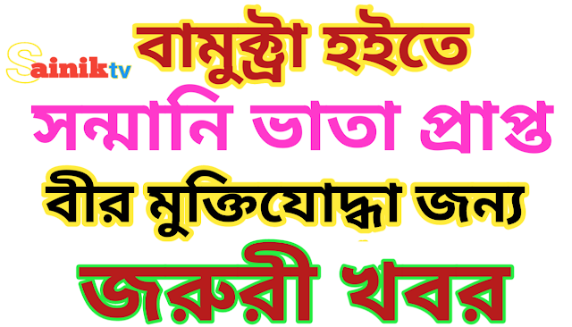 বামুক্ট্রা নিউজ