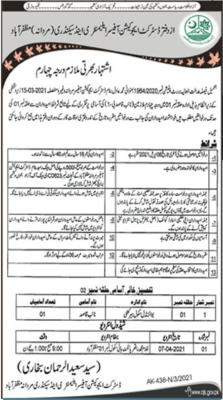  Elementary And Secondary Education Department  Jobs 2021