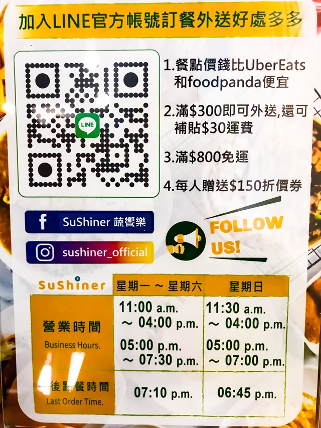 蔬饗樂~台北四平街美式素食漢堡、捷運松江南京站