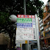 台北烏來溫泉區點去 / How to go to Wulai