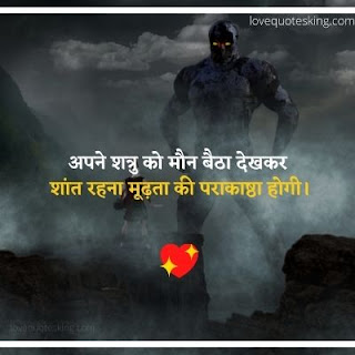 Golden Thoughts Of Life In Hindi