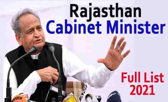 Rajasthan Cabinet Minister Full List