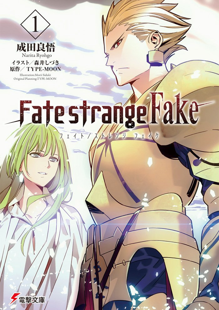 [Ruidrive] - Ilustrasi Light Novel Fate / Strange Fake - Volume 01 - 01