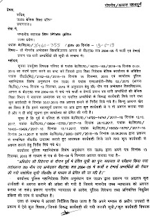 Dr. B.R. Ambedkar University Agra के bed 2004-05 में फर्ज़ी एवं टेम्पर्ड प्रमाण पत्र धारी अभ्यर्थियों की संशोधित सूची पर कार्यवाही का आदेश