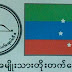  ရခိုင္ျပည္နယ္က ကမန္တိုင္းရင္းသားေတြ ခရီးသြားခြင့္ရ