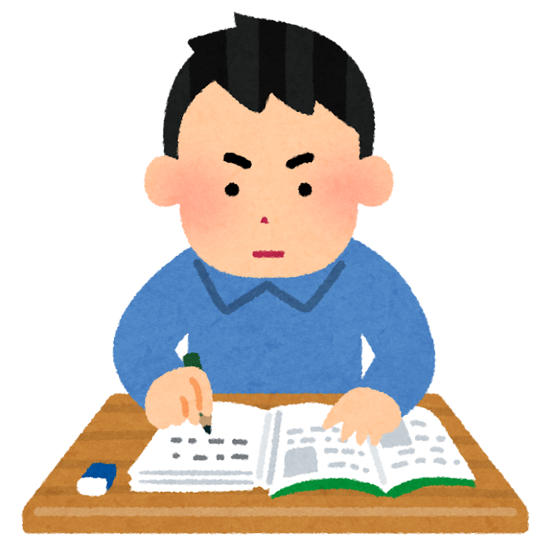 集中して勉強をする人のイラスト 男性 かわいいフリー素材集 いらすとや