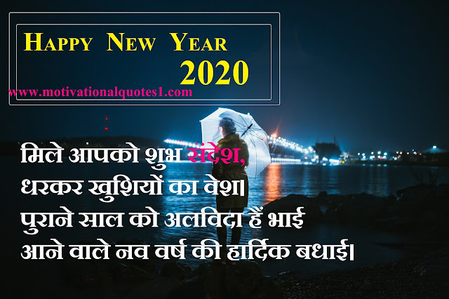 HAPPY NEW YEAR 2020