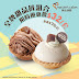 美心西餅:  甜品撻組合 優惠83折 至7月19日