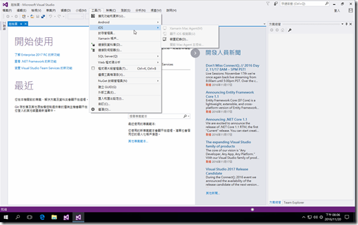 Visual Studio 2017 安裝&使用 025
