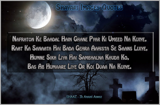 Nafraton-Ke-Baadal-Hain-Ghane-Pyar-Ki-Umeed-Na-Kijiye-Sad-Shayari