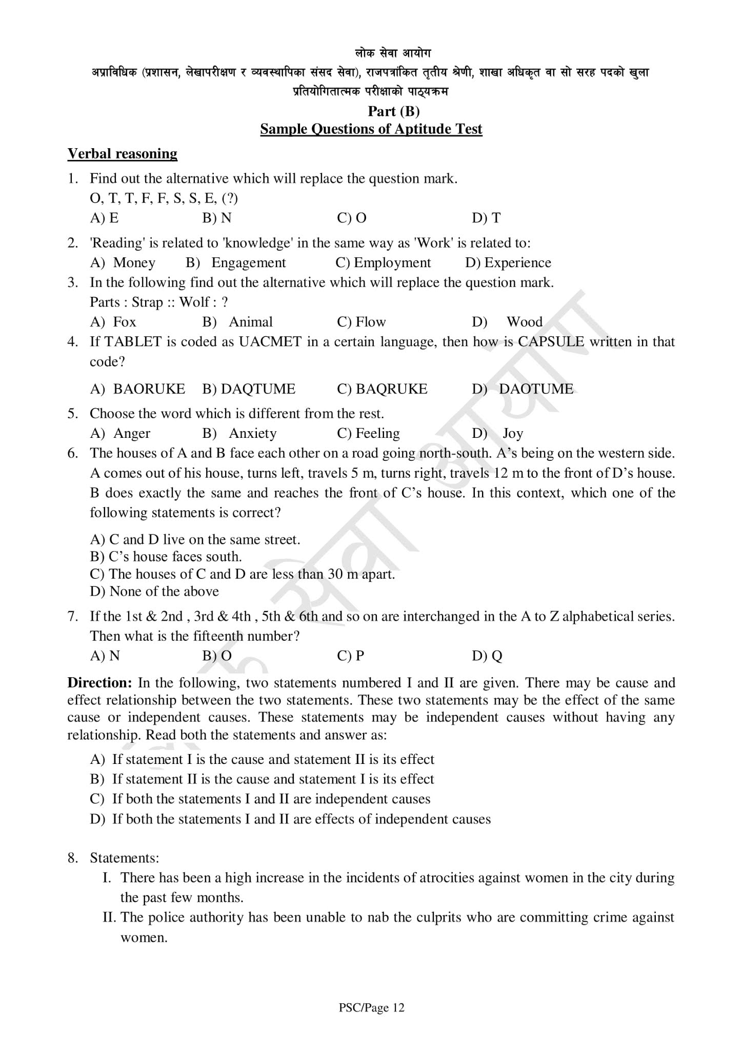 New Syllabus For Section Officer And Officer 6th Level