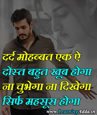 dil ka dard quotes