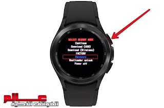 كيفية فرمتة واعادة ﺿﺒﻂ ﺍﻟﻤﺼﻨﻊ ساعة سامسونج Galaxy Watch 4