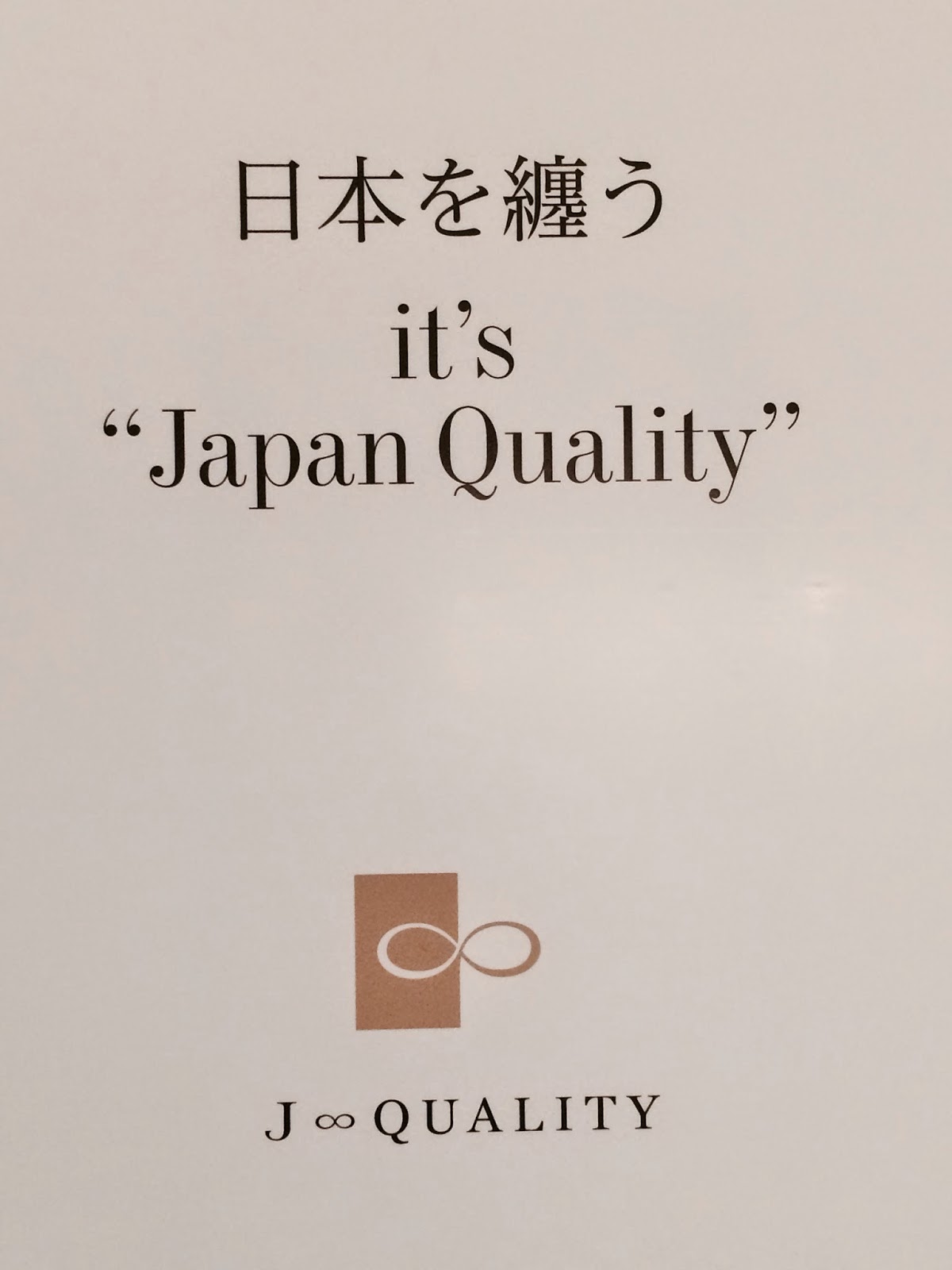 What S New J Quality 日本の技術と美意識の証