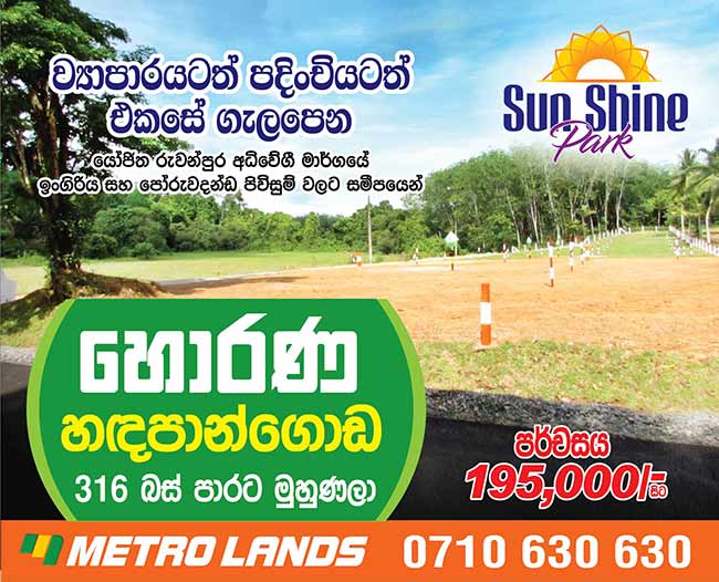 Prime Location for Living | Horana, Hadapangoda.