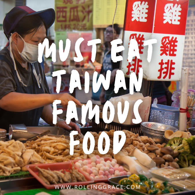 must eat taiwan famous food