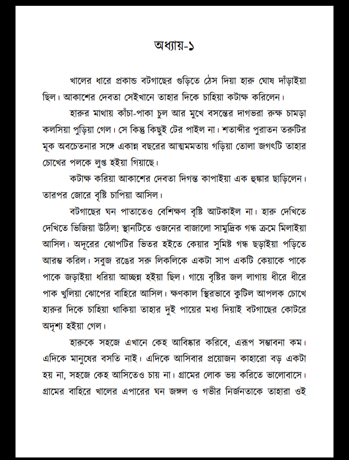 পুতুল নাচের ইতিকথা pdf, পুতুল নাচের ইতিকথা pdf free download, পুতুল নাচের ইতিকথা pdf book, পুতুল নাচের ইতিকথা পিডিএফ বই, পুতুল নাচের ইতিকথা পিডিএফ ডাউনলোড, পুতুল নাচের ইতিকথা pdf download,