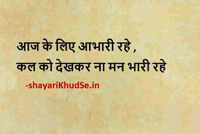 true lines in hindi pic, true lines in hindi images download
