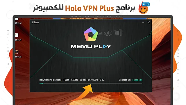 تطبيق Hola VPN Plus مهكر للكمبيوتر