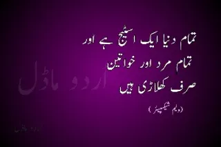 23 + Urdu quotes : Urdu motivational and sad quotes