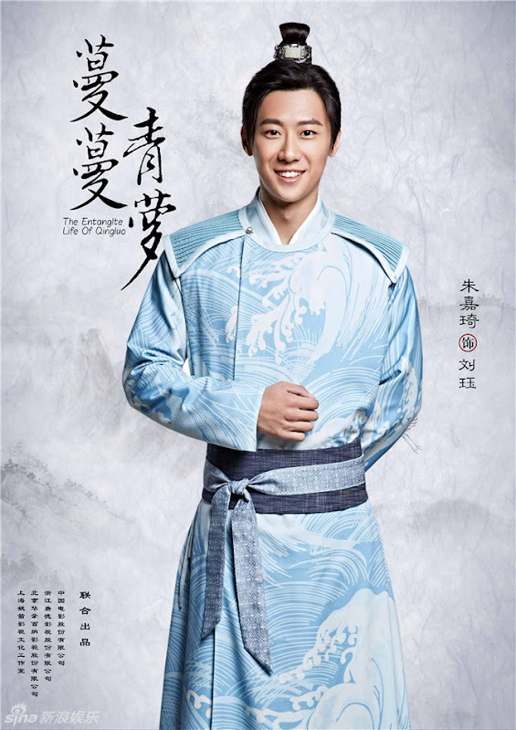 The Entangled Life of Qingluo China Drama