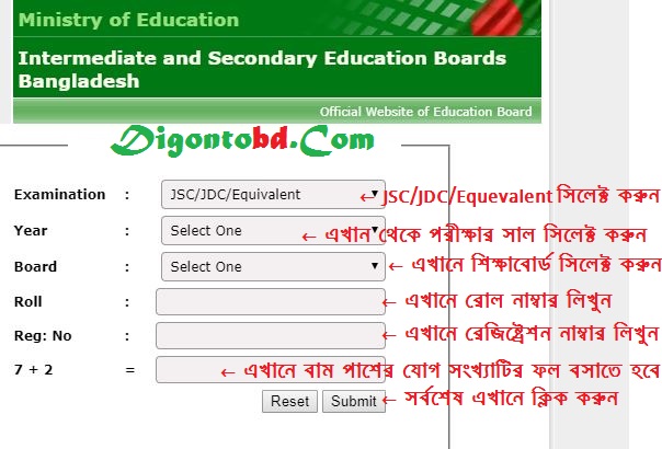 jsc রেজাল্ট 2018, জে এস সি রেজাল্ট 2018, জেএসসি পরীক্ষার ফলাফল 2018