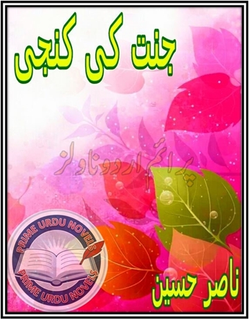 Free online reading Jannat ki kunji novel by Nasir Hussain