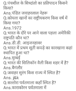 gk adda hindi