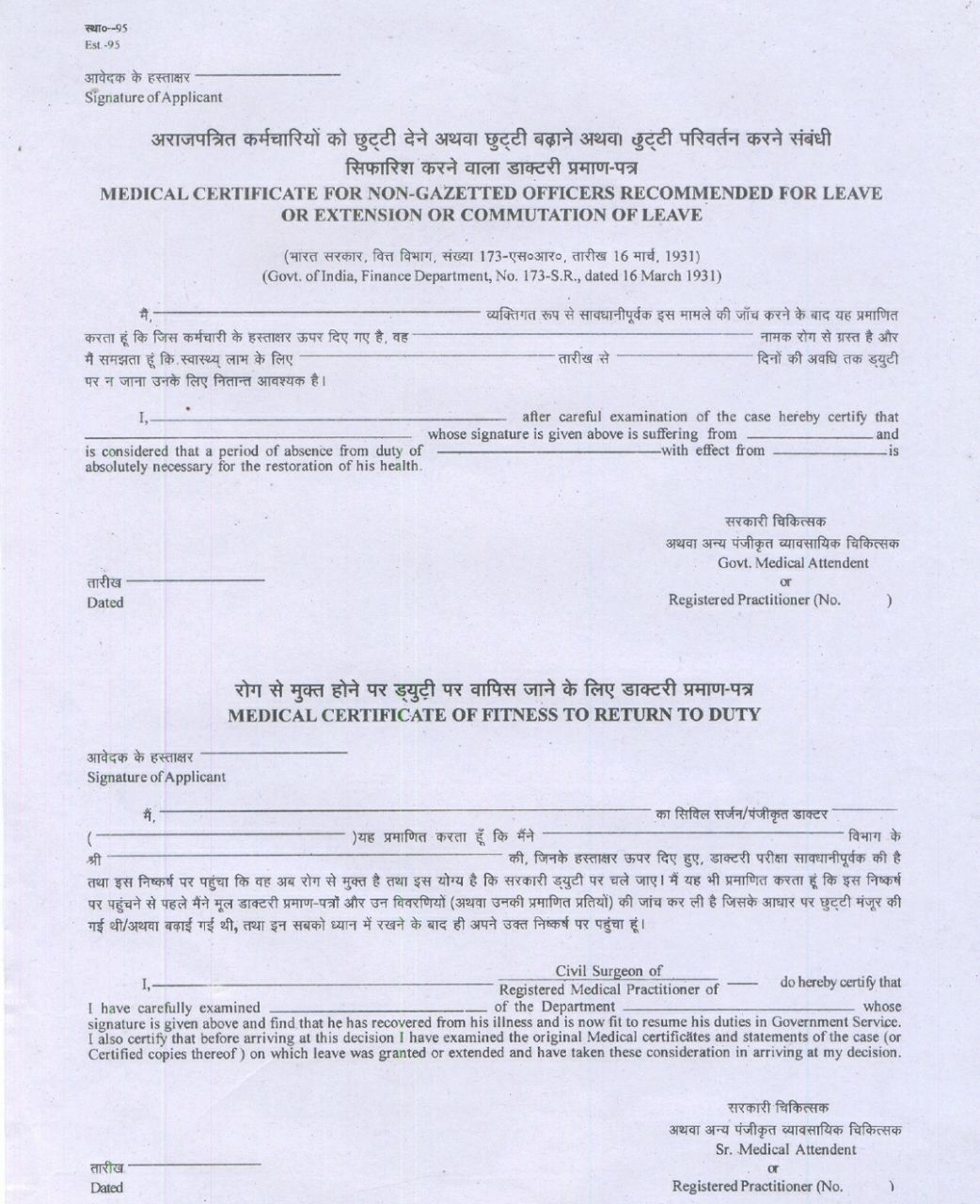 Medical Certificate Form PDF, Medical Certificate Form 1a, form 3 & 4 are available here to download Medical Certificate Form PDF, Medical Certificate Form 1a, form 3 & 4 are available here to download