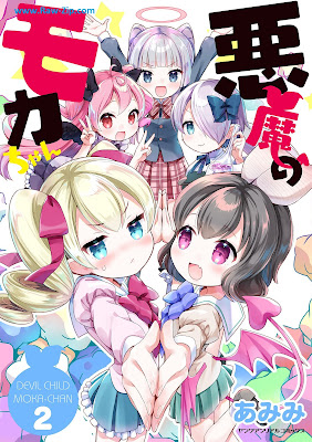 [Manga] 悪魔のモカちゃん 第01-02巻 [Akuma no moka chan Vol 01-02]