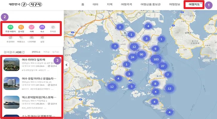 대한민국-구석구석-홈페이지-국내여행지-추천-지도-검색